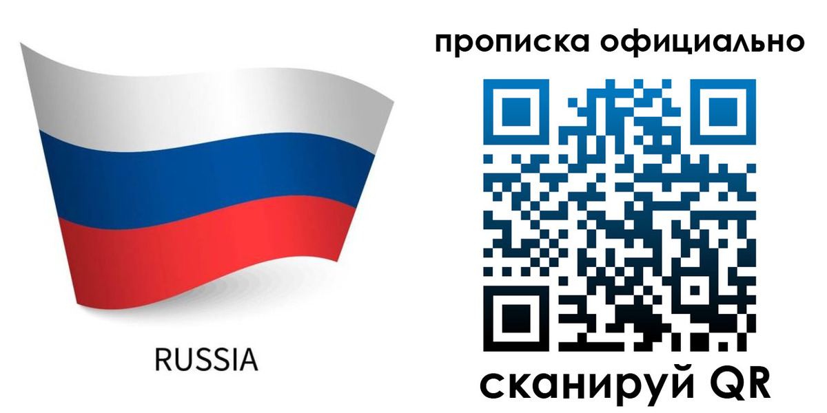 прописка для военкомата в Чулыме