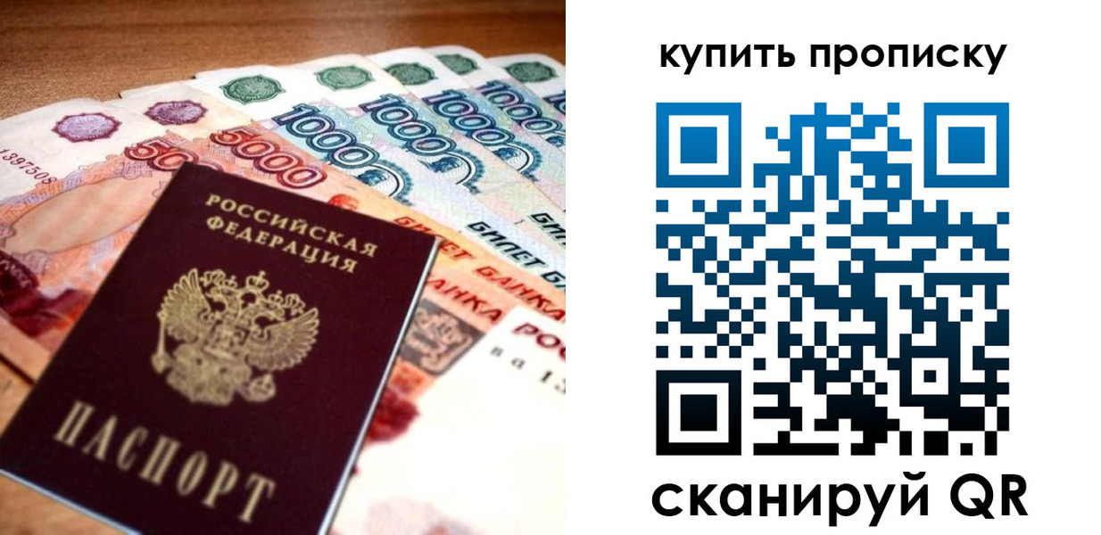 временная регистрация гарантия в Чулыме