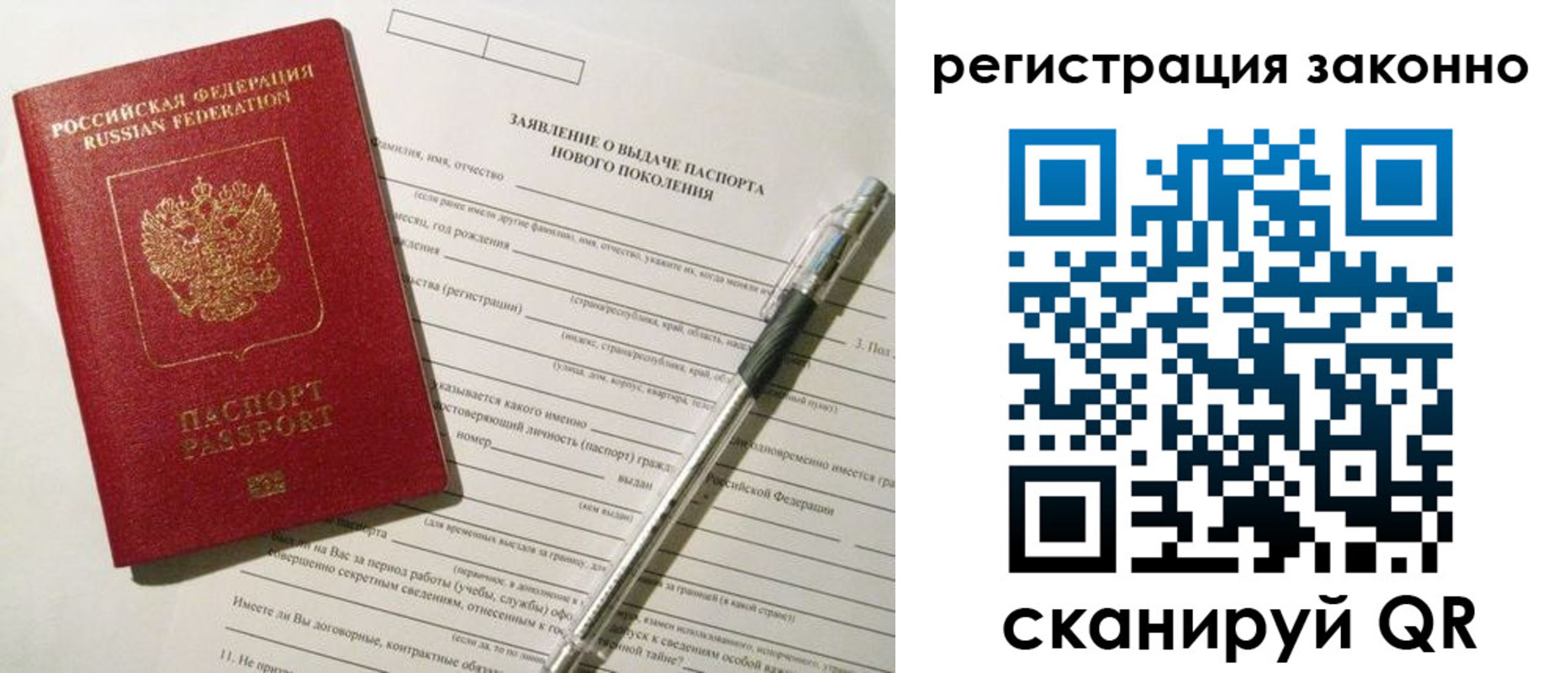 прописка для военкомата в Чулыме