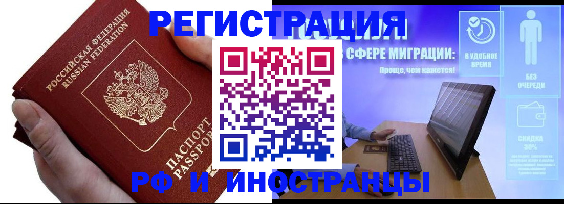 временная регистрация в квартире в Чулыме