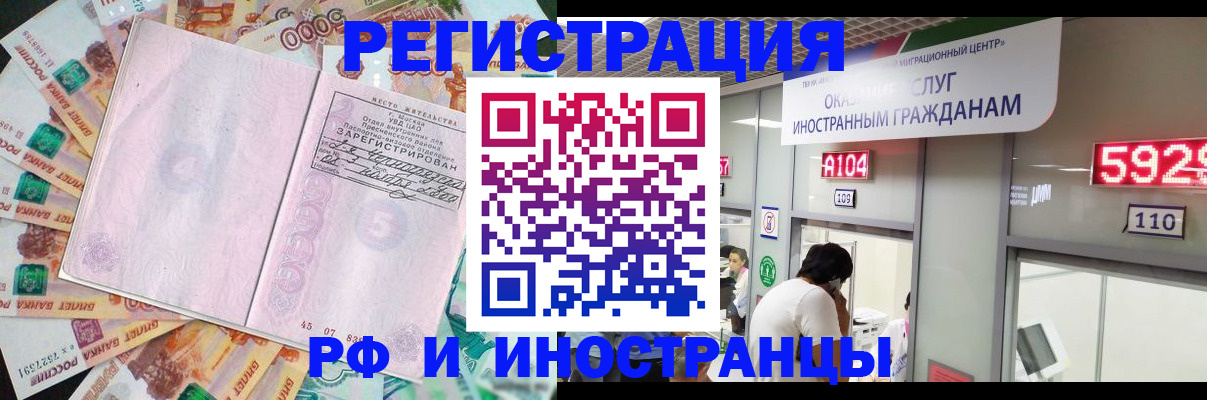 временная регистрация для всех в Чулыме