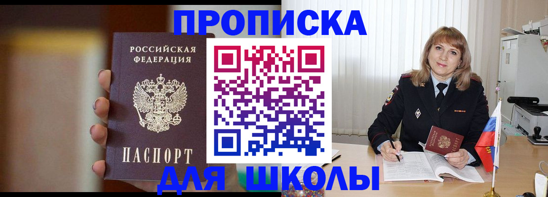 регистрация для дет. сада в Чулыме
