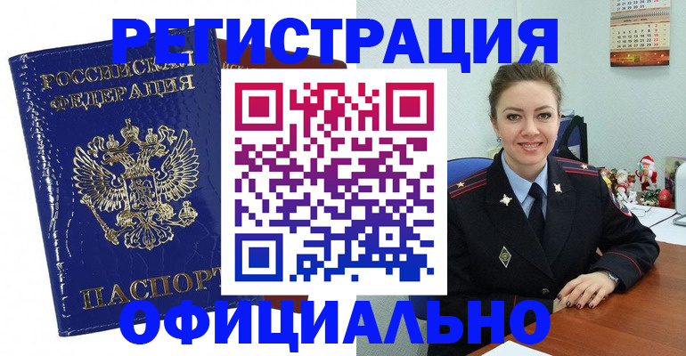 регистрация для дет. сада в Чулыме