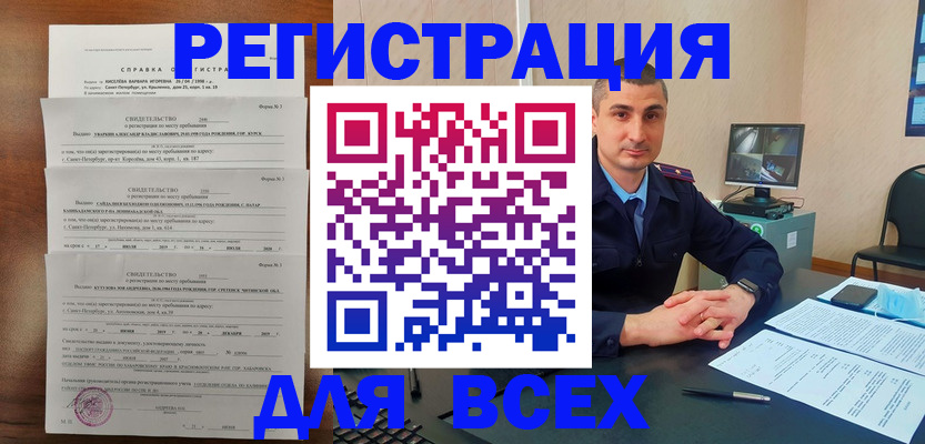 временная регистрация госуслуги в Чулыме