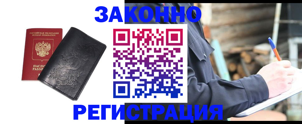 где прописаться в Чулыме