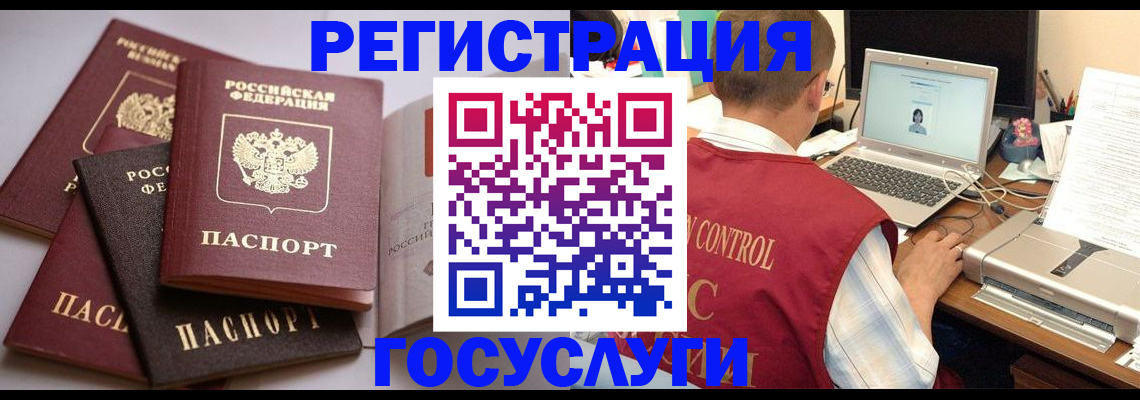 временная регистрация госуслуги в Чулыме
