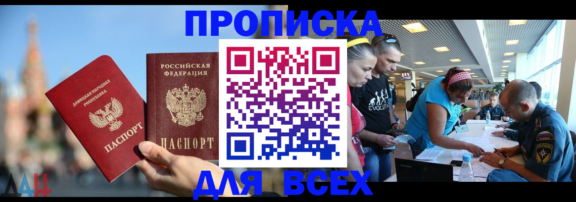 прописка гарантия в Чулыме