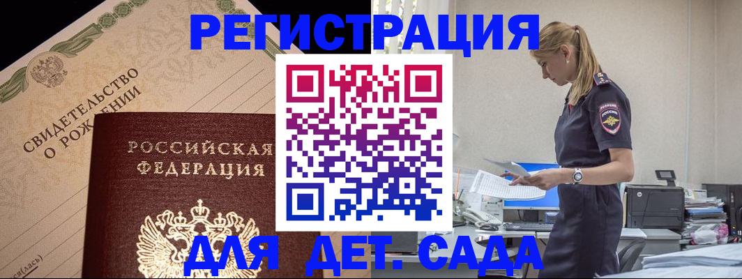 прописка штамп в Чулыме